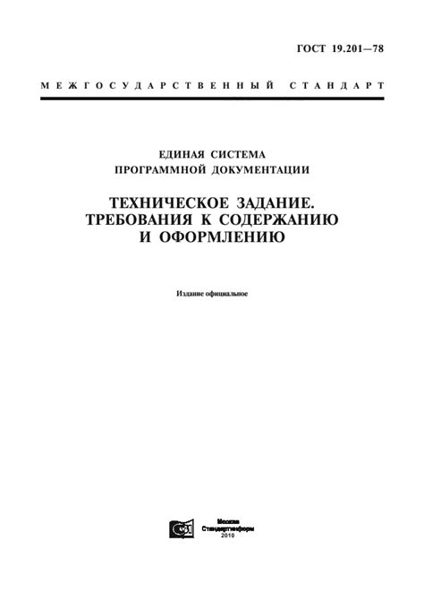 Техническое обеспечение и требования к оборудованию