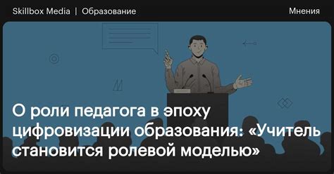 Технологии и окружение: наше окружение в эпоху цифровизации