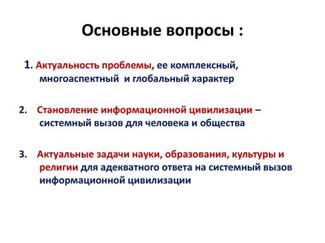 Технологические причины становления информационной эпохи