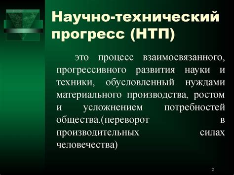 Технологический прогресс и внедрение англоязычных слов