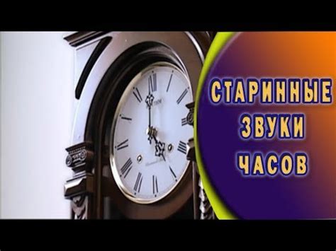 Тиканье часов и скрытые временные предсказания