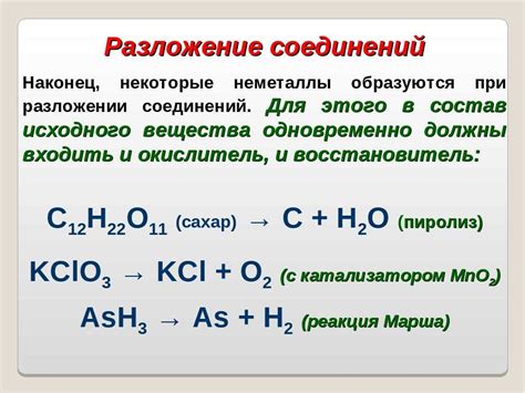 Типичные представители веществ с немолекулярным строением: