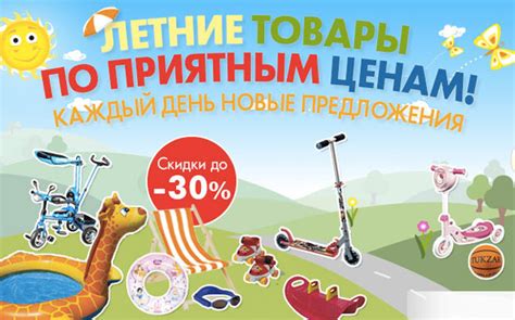 Товары со скидкой до 50%