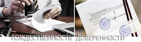 Тождественность у нотариуса: что это значит для продажи квартиры?