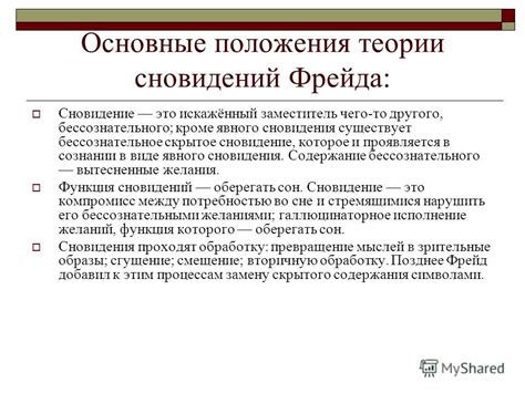 Толкование сна о вросшей длинной пряди в ведомстве сновидений: основные факторы