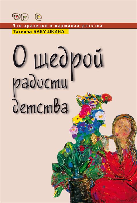 Толкование сна о щедрой дарящей бабушке