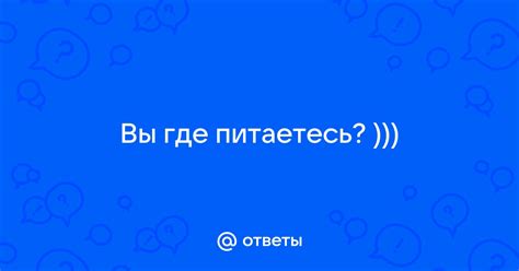 Толкование снов, где вы питаетесь сладкой конфетой
