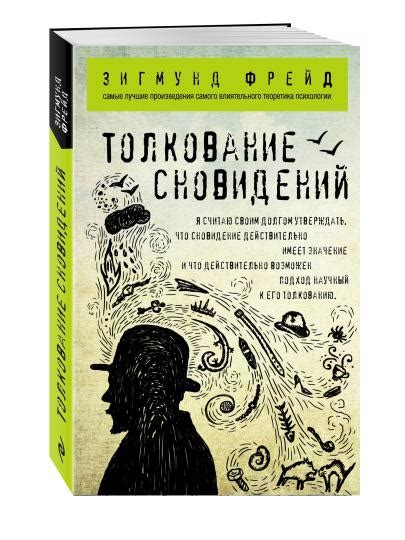 Толкование сновидений, где кто-то другой осязает предметы