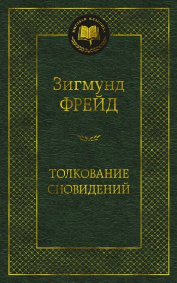 Толкование сновидений о выделениях младенцев