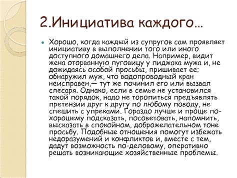 Толкование сновидений о выполнении домашнего хозяйства