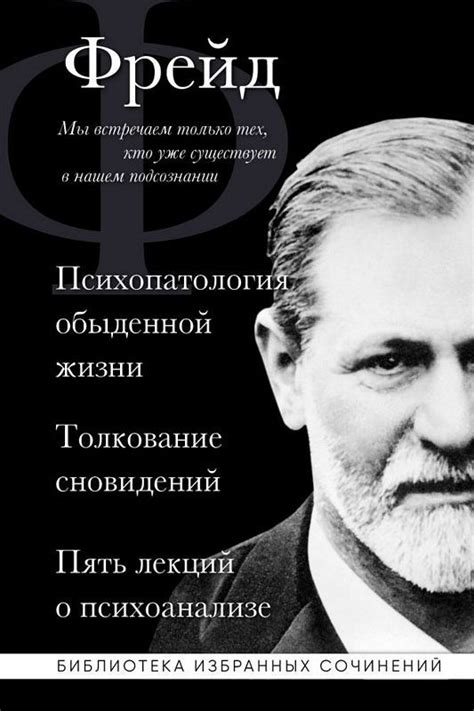 Толкование сновидений о стихийном насилии: психологический аспект