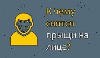 Толкование сновидения: К чему снится гной во рту