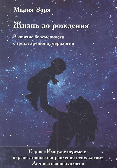 Толкование сновидения о беременности сестры с точки зрения психоанализа