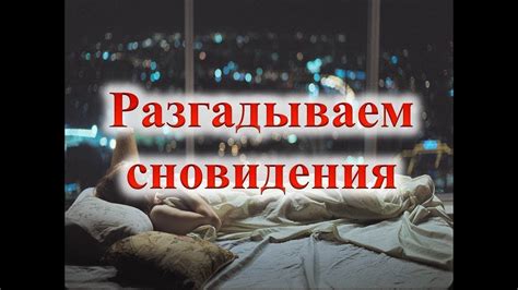 Толкование снов ощущения боли в спине: разгадываем сновидения