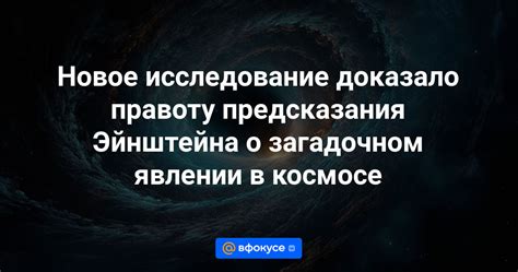 Толкование снов о загадочном явлении "чгсха" и его влияние на вашу жизнь