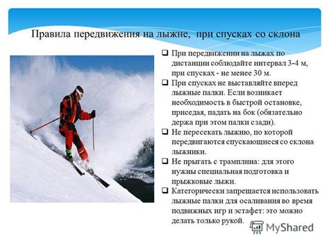 Толкование снов о передвижении на лыжах по покрытому снегом местности