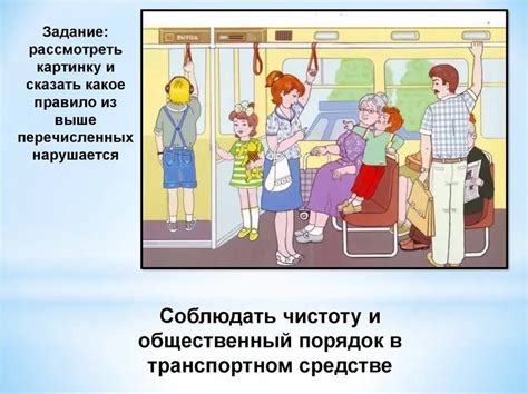 Толкование снов о путешествии в неизведанное средством передвижения в общественном транспорте