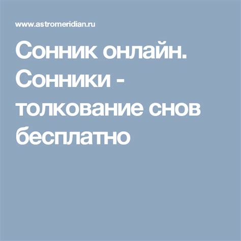 Толкование снов о темных обувях по сонникам