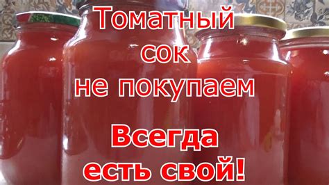 Томатный сок без сока