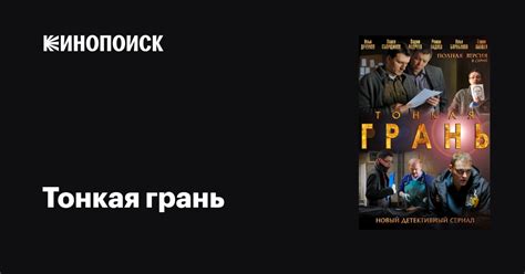 Тонкая грань между жизнью и темнотой в мире ночных видений