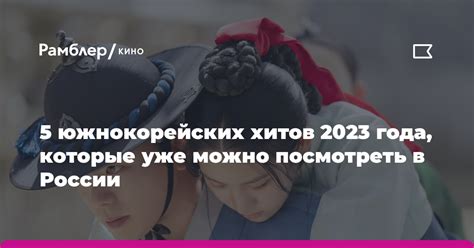 Топ музыкальных хитов в России в 2023 году