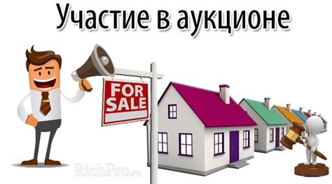 Торги по банкротству - эффективный способ продажи имущества должника