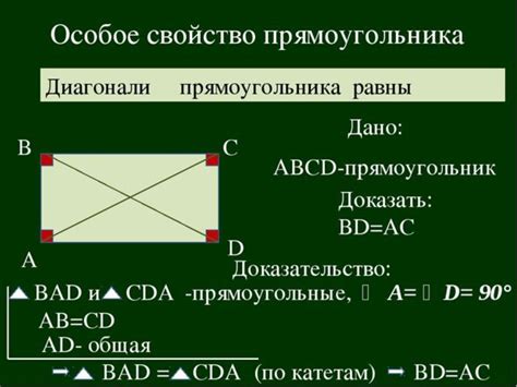 Точки пересечения диагоналей и свойства