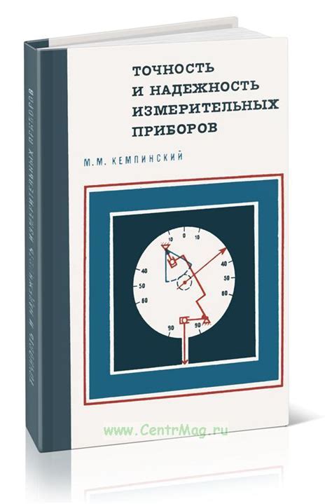 Точность и надежность источника времени