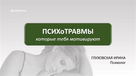 Травмы и отсутствие мотивации