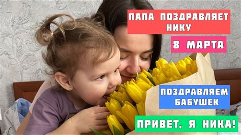 Традиционные подарки от родителей на нике