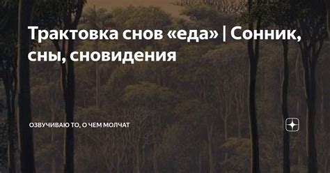 Трактовка Снов о Покалеченном Элементе Интерьера в современном обществе