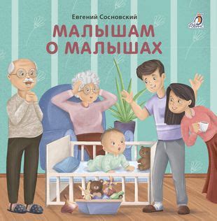 Трактовка мечтаний о малышах с пушистыми хвостиками: подсознательные желания или предупреждение?