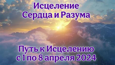 Трансформационная сила песни сирены: обновление и преображение души