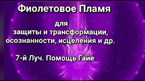 Трансформация страхов и болезней: преобразование окружения в сновидениях