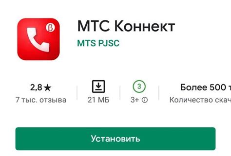 Трафик МТС Connect: основные понятия и определения