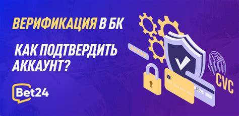 Требования для верификации аккаунта