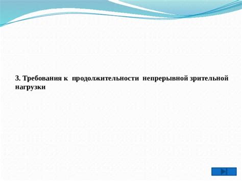 Требования к продолжительности работы генераторов идей