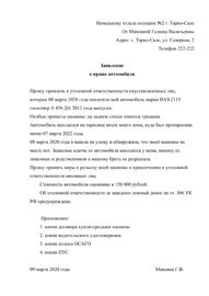 Тревожное сновидение об угоне машины: причины и влияние на эмоциональное состояние