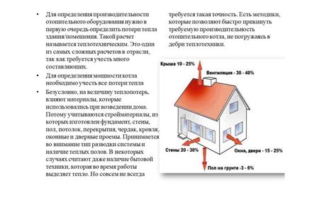 Трение как причина тепловых потерь