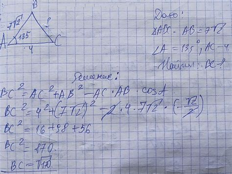 Треугольник авс: задача и решение