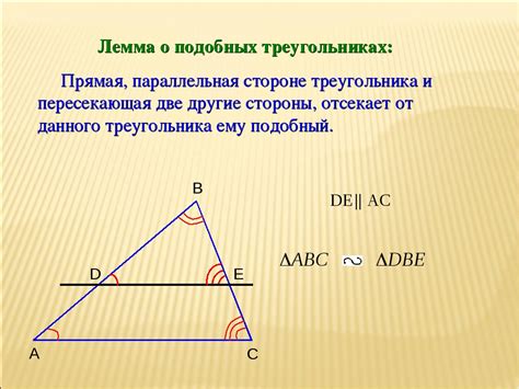 Треугольник def: применение в геометрии и практике