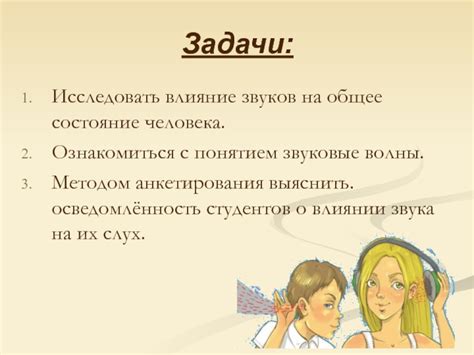 Триггеры расслабления: влияние звуков морских волн на состояние подсознания