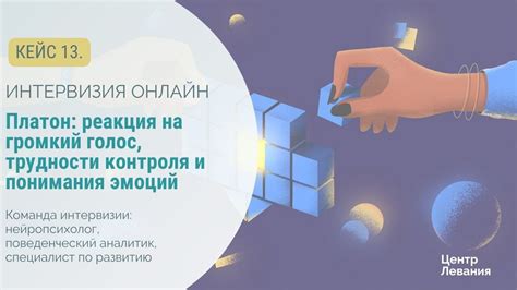 Трудности понимания