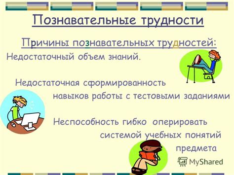 Трудности при притворстве и показе псевдоинтеллектуальности