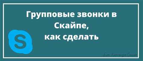 Убедитесь, что звонки в Скайпе разрешены