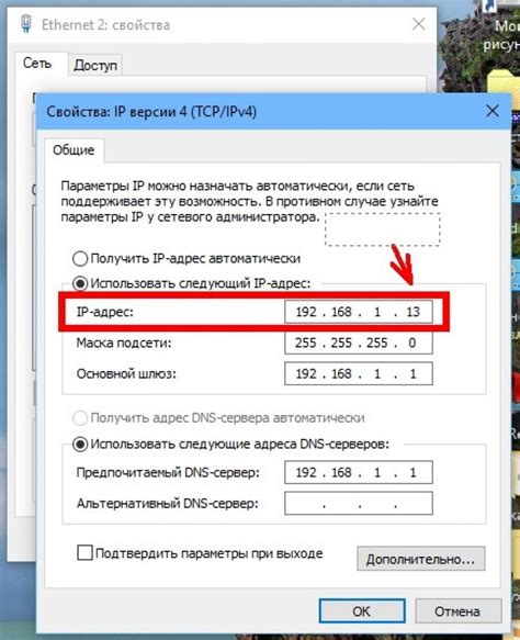 Убедитесь, что IP-адрес вашего устройства настроен правильно