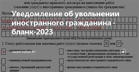 Уведомление о увольнении иностранного гражданина: куда обратиться?