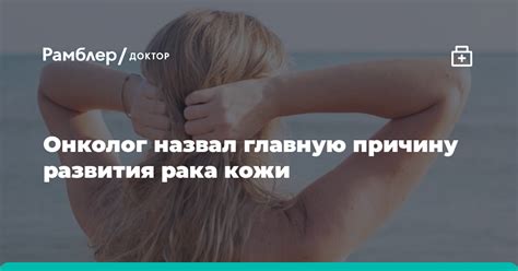 Увеличение вероятности развития рака кожи