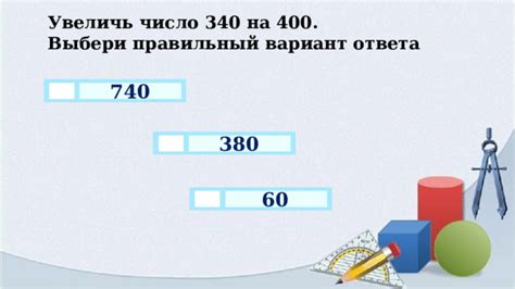 Увеличение девятизначного числа на определенное количество