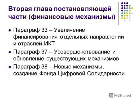 Увеличение финансирования отраслей